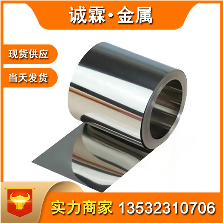 Spot N4/N6 Pure Nickel Plate, High Conductivity Ni200/Ni201 Pure Nickel Strip/Nickel Rod/Nickel Wire, Supports Spectral Measurement