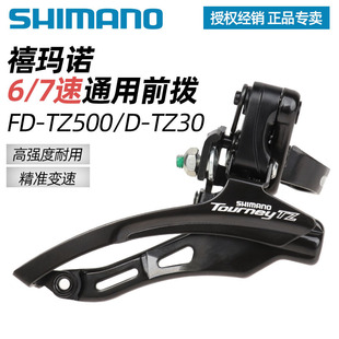 SHIMANO���R�Z FD-TZ500ǰ��ɽ������܇6 7��ǰ׃���������TZ31
