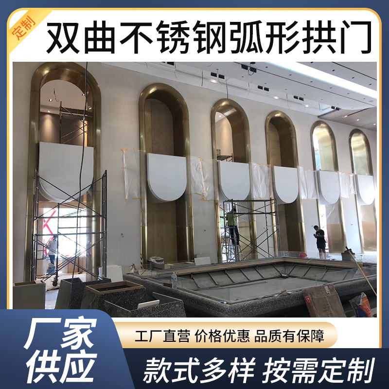 半圆弧形304不锈钢电梯门套写字楼酒店别墅金属门套拱形门框厂家