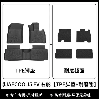 3D All-Weather Tpe Trunk Mat — Universal Foot Pad - tpe-floor-mats-wear-resistant-blanket-jaecoo-j5-ev-right-rudder