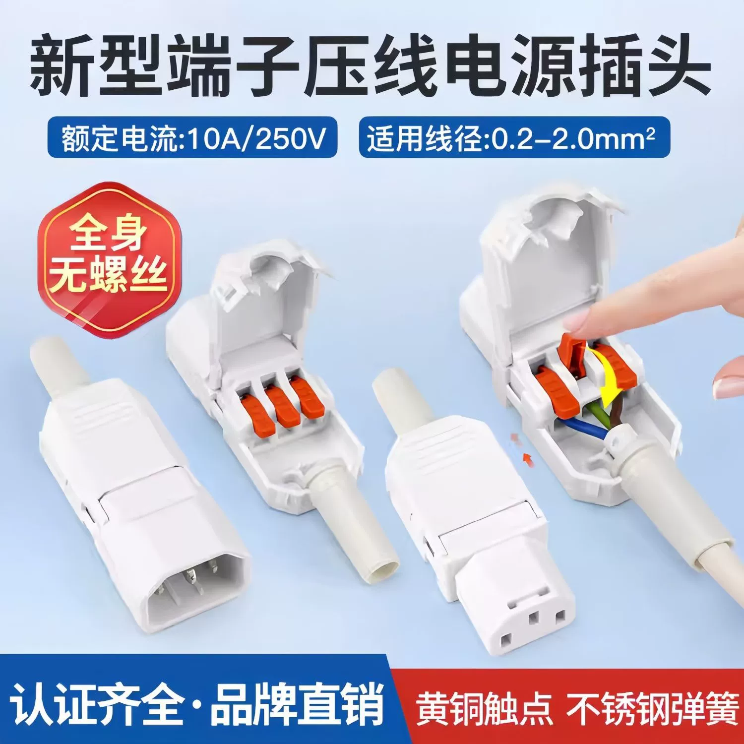 Новый клеммный прижимной кабель AC вилка питания 10A/250V трехлунный трехконтактный штепсельный штекер