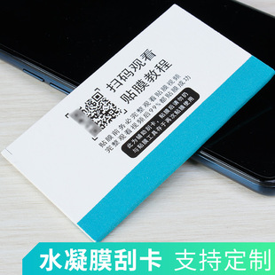 Hydrogel Film Scraper, Scraper, Cardboard, Film Auxiliary Tool Card, Velvet Bubble Removal G3
