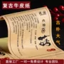 定做定制复古不干胶封口贴