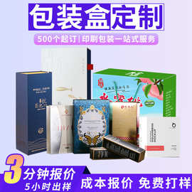 抽屉盒白卡瓦楞纸盒保健品彩盒定做手提礼盒化妆品面膜包装盒定制