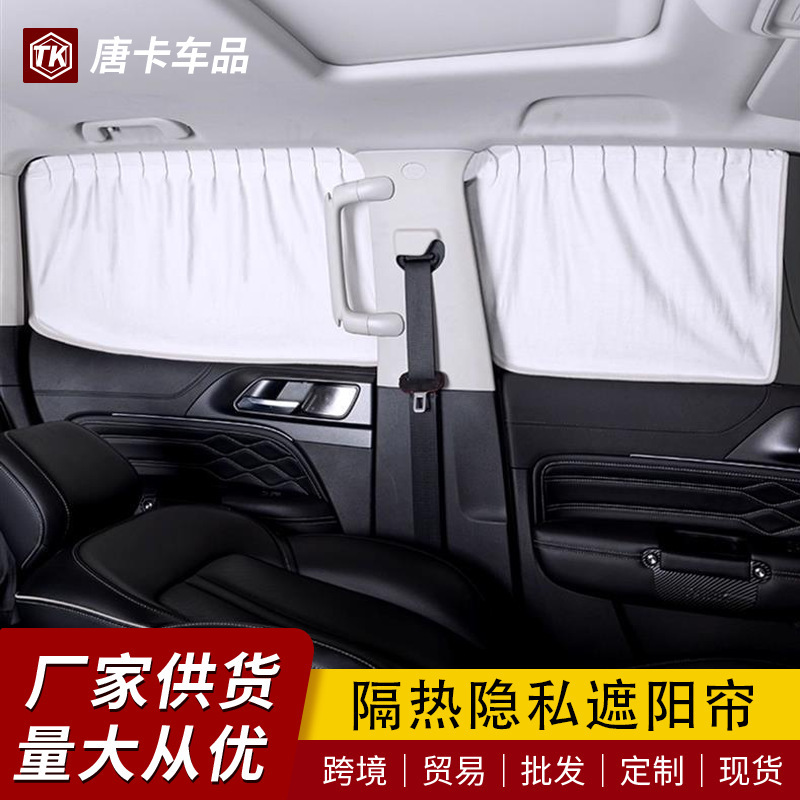 Tank 300 Car Window Sunshade Privacy Curtain Sun Protection Heat Insulation Sunshade Cover Summer Sun Protection Camping Privacy Curtain