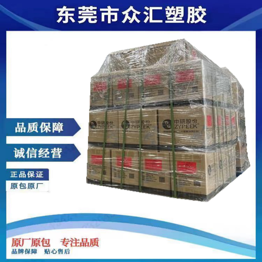 供应PEEK 吉林中研股份 550GL30 玻璃纤维增强 高刚性 ‌耐磨损