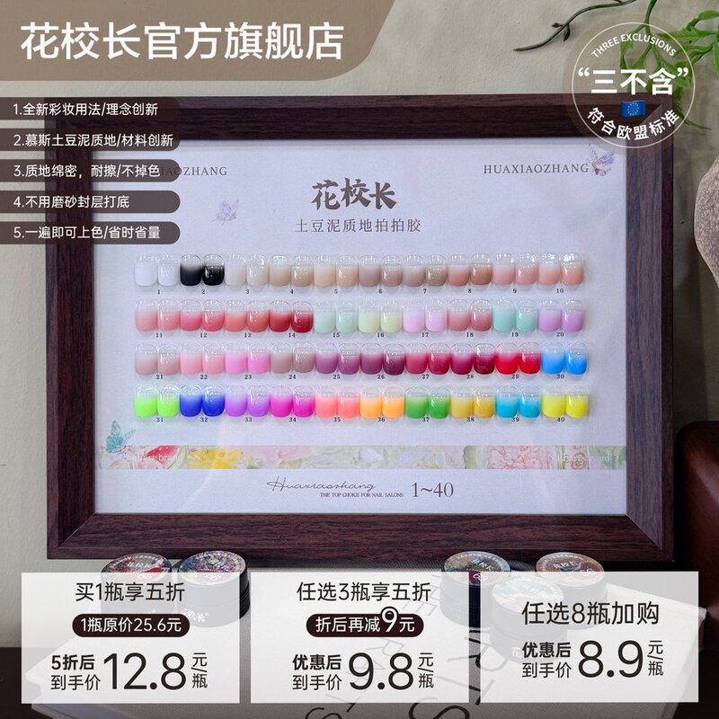 [Complies with Eu Standards] Potato Puree Texture Adhesive, Scratch-Resistant, Paintable, No-Wash, High-Saturation Nail Polish
