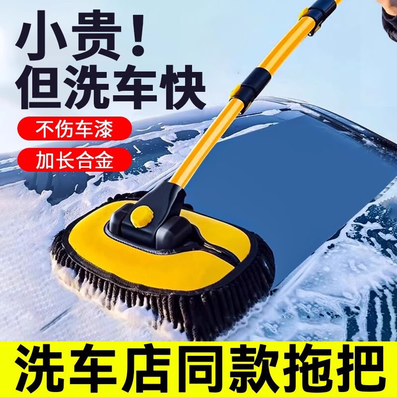 Car Wash Mop, Car Wash Tool Set, Curved Rod Telescopic Car Brush, Car Cleaning Tool, Dust Removal Car Wash Mop, Car Wash Tool Set, Curved Rod Telescopic Car Brush, Car Cleaning Tool, Dust Removal