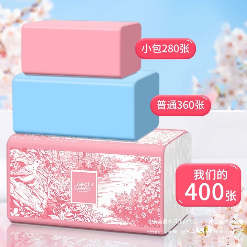 津洁加厚大包抽纸可湿水整箱批发学生宿舍家用卫生纸餐巾纸擦手纸|undefined