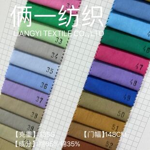 现货供应棉锦系列 棉65%锦35%面料 春夏衬衣 连衣裙 外套 裤装 童-阿里巴巴