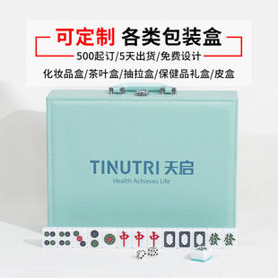Portable mahjong gift box PU leather box flip box cultural creative pen and ink gift box blue leather empty box Chess Box