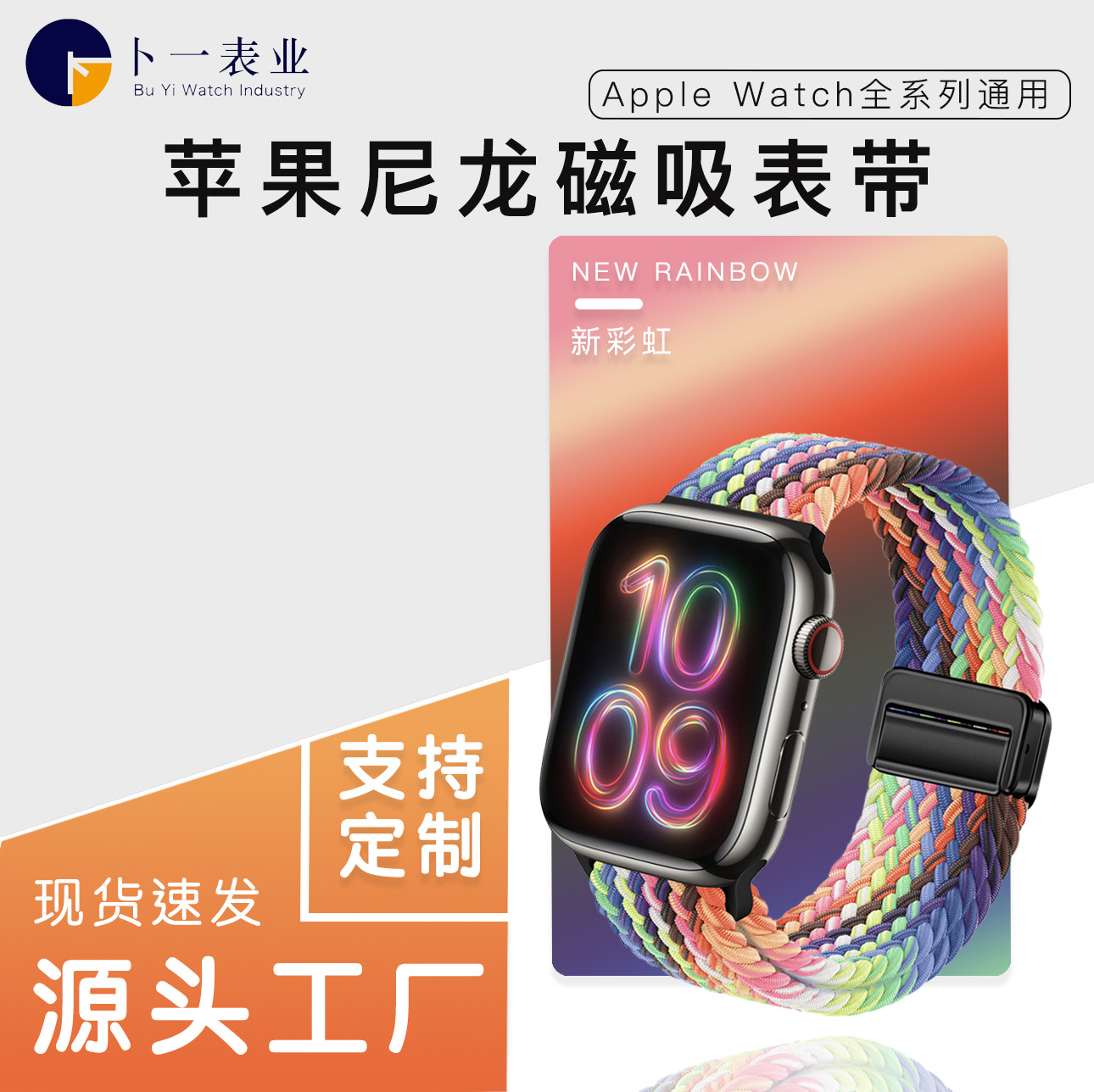 Suitable for Apple Apple Watch Strap iwatch23456789 Generation Magnetic Buckle Nylon Woven Watch Loop Watch