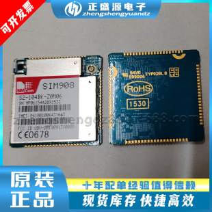 全新现货库存 SIM908 SIM868 GPRS+北斗+GPS 2/3/4/5G模块 SIM808-阿里巴巴
