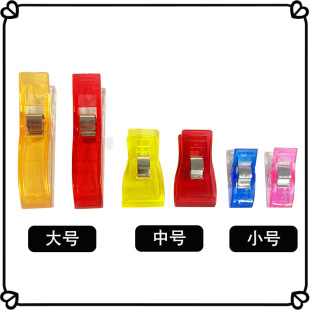 塑料包边夹小夹子 服装缝纫拼布夹子 塑料彩色小夹子斧头夹批发-阿里巴巴