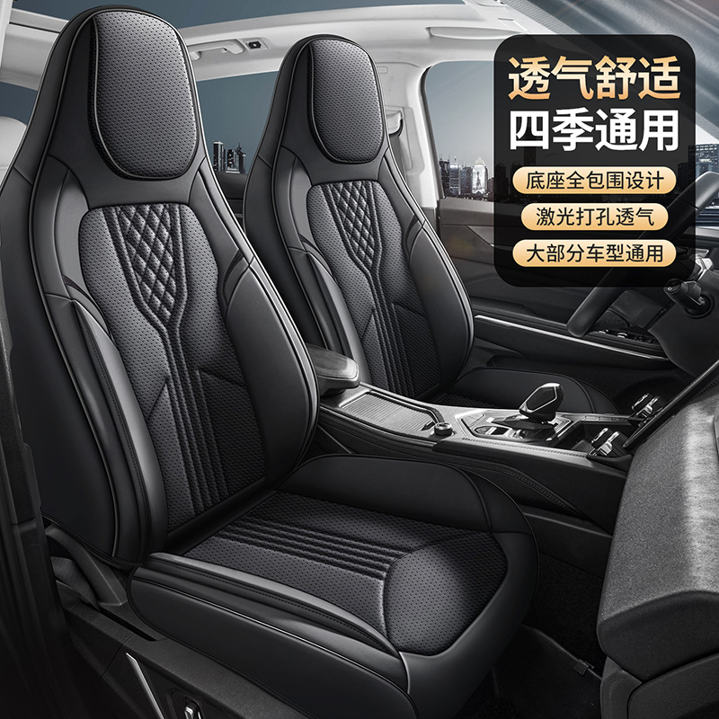 25新款连体头纳帕皮透气四季通用五座适用新能源比亚迪汽车坐垫