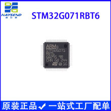 原装正品STM32G071RBT6 ARM Cortex-M0+32位微控制器单片机LQFP64