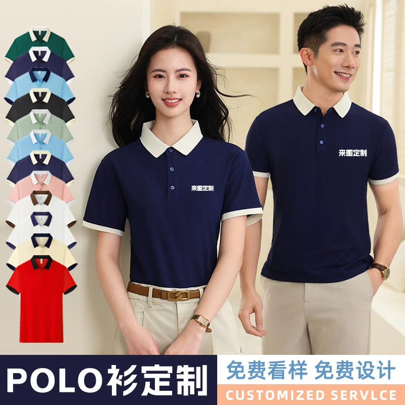 Рабочая одежда на заказ рубашка POLO с лацканом с короткими рукавами футболка с вышивкой логотипом рекламная футболка