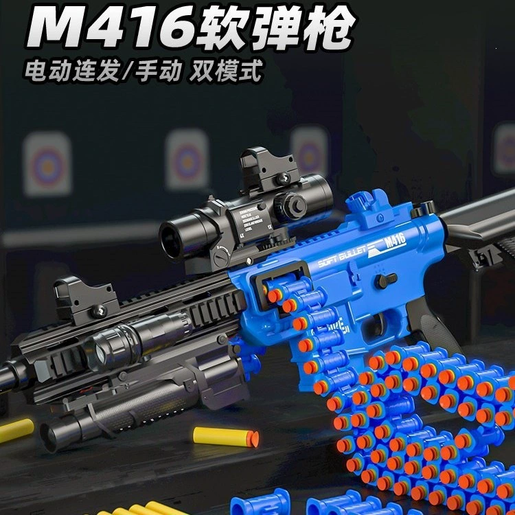Мягкий автомат M416 электрический для мальчиков от 5–6 лет