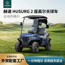 电动观光车;高尔夫球车;运输搬运设备