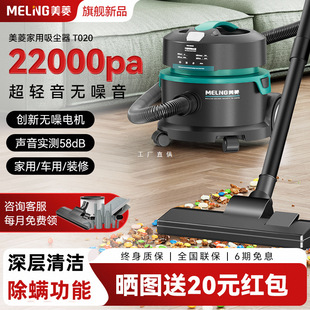 Meiling Vacuum Cleaner Household Large Suction Ultra-quiet Strong Power Suction Mao Mao Mao Carpet Reclamation and Cleaning Yatongsi