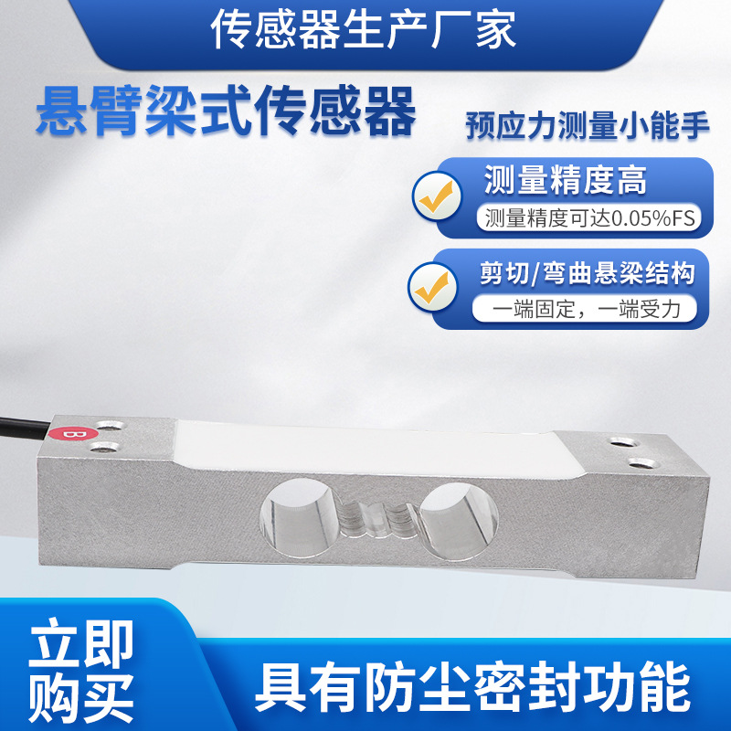 ¡��LCZ-301B������������ԤӦ���������ش�����ģ��0~20KG