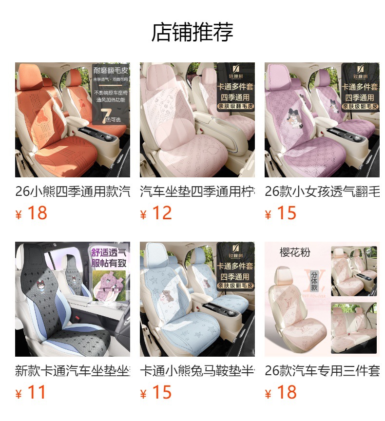 Car Seat Cushion, Universal for All Seasons, Cute Seat Cushion, Suede Leather Seat Cover, Cute Dog Design, Summer Breathable Anti-Slip Car Mat