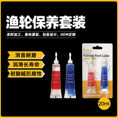 Fishing wheel maintenance kit, fishing wheel gear bearing grease, drip wheel spinning wheel drum maintenance oil, maintenance grease