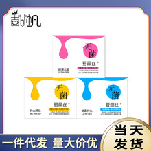 爱丽丝医用无菌超薄避孕套光面医用成人情趣男用正品安全套批发T