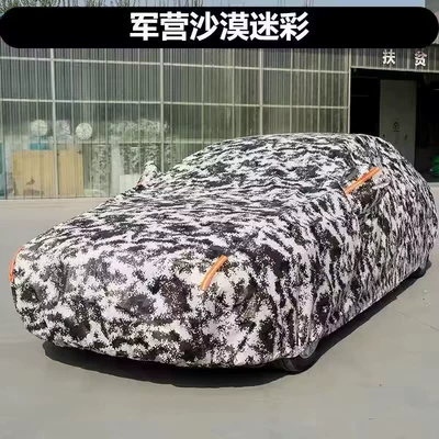 Car clothing, Clothes Car Cover Hatchback Thickened - suitable-for-all-kinds-of-models-single-message-models-digital-camouflage