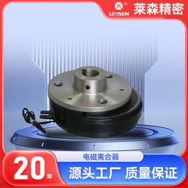 台湾利迅单板电磁离合器电磁离合制动器FCD-050绕线机锂电机现货