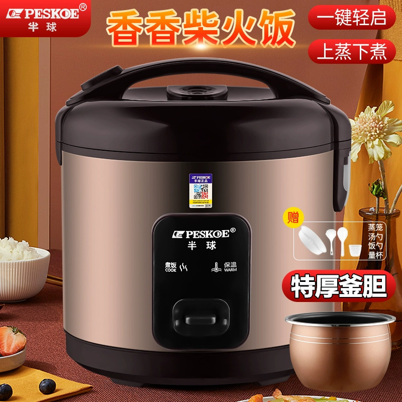 Peskoe/正半球炊飯器家庭用2-3-8人6リットル4蒸し器付き5L快炊飯大旧式商用ご飯|undefined