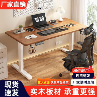 Solid Wood Electric Lifting Table Double Motor Standing Computer Table Simple Household Lifting Desk Intelligent Lifting Table
