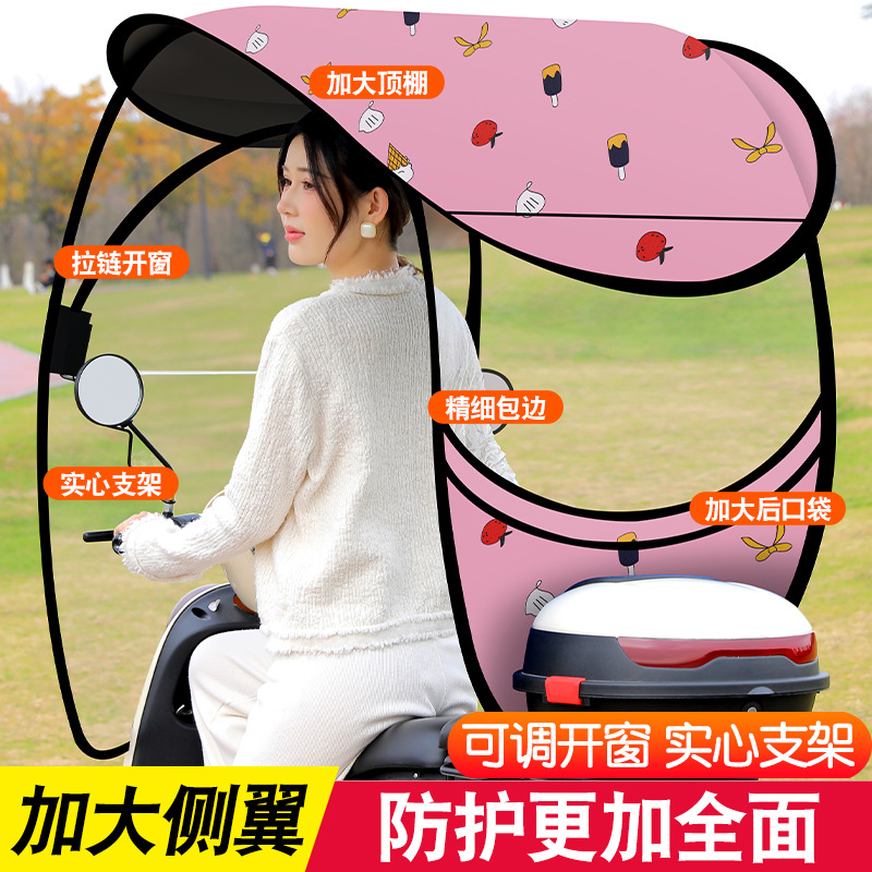 New Model Electric Scooter Rain Shelter, Sunshade, Rainproof Canopy for Electric Motorcycles, Windproof and Sunproof