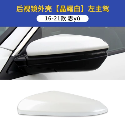 Large field of view rear view auxiliary mirror Rearview Mirror Shell Reflective Lens - 16-21-civic-rearview-mirror-housing-lower-left-driver-jingyao-white-honda-civic