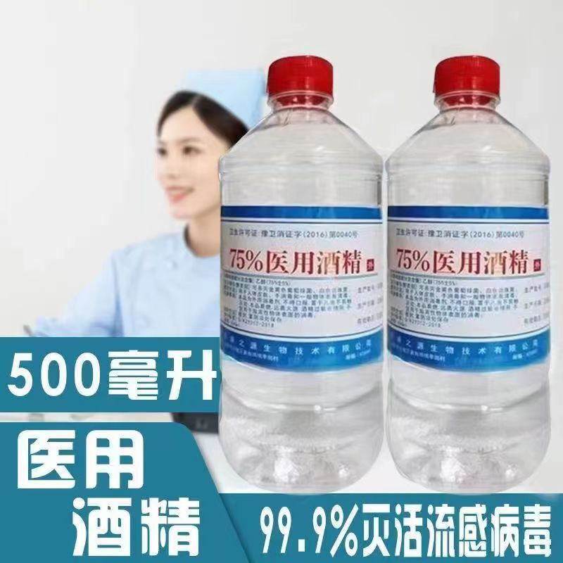 75 Degree Alcohol Disinfectant 500ml Large Bottle Sterilization Spray Household No-Wash 75% Alcohol Disinfectant 75 Degree Alcohol Disinfectant 500ml Large Bottle Sterilization Spray Household No-Wash 75% Alcohol Disinfectant