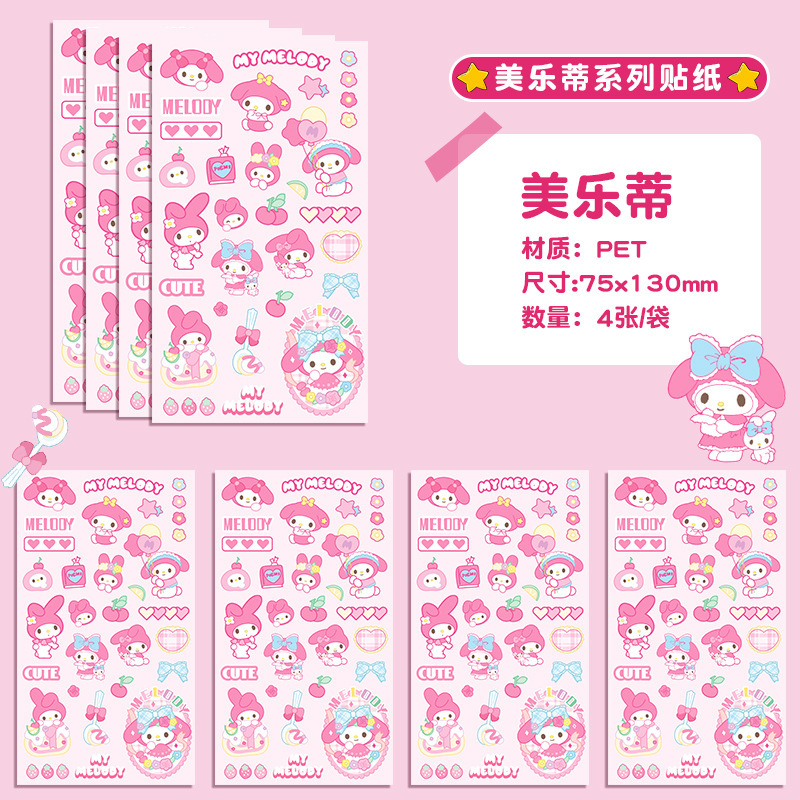 漫画クロミステッカー、ハンドブック素材ステッカー、メロディーシナモンドッグ子供用ステッカー、漫画ハンドブックステッカー|undefined
