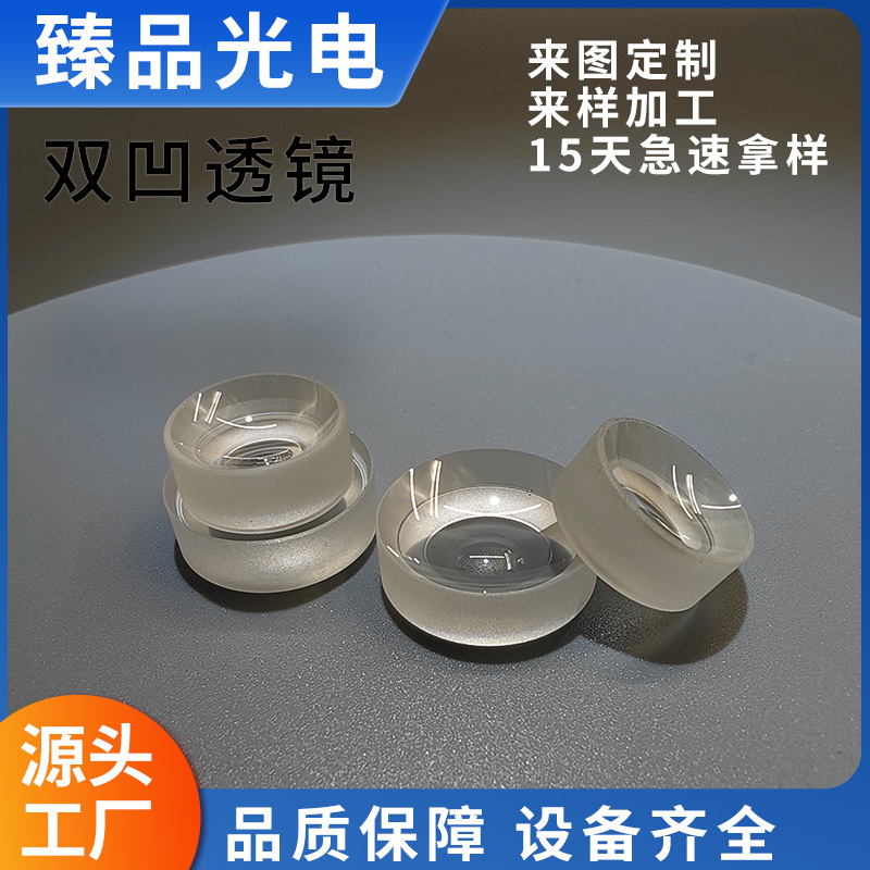 双凹透镜缩小凹凸镜光学K9玻璃高清成像 校正优化消色差透镜厂家