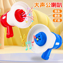 大声公录音小喇叭迷你整蛊钥匙扣挂件扩音器网红爆款解压儿童玩具