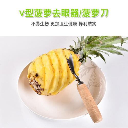 Household stainless steel pineapple knife pineapple peeler eye remover peeling knife artifact no welding pineapple shovel wholesale