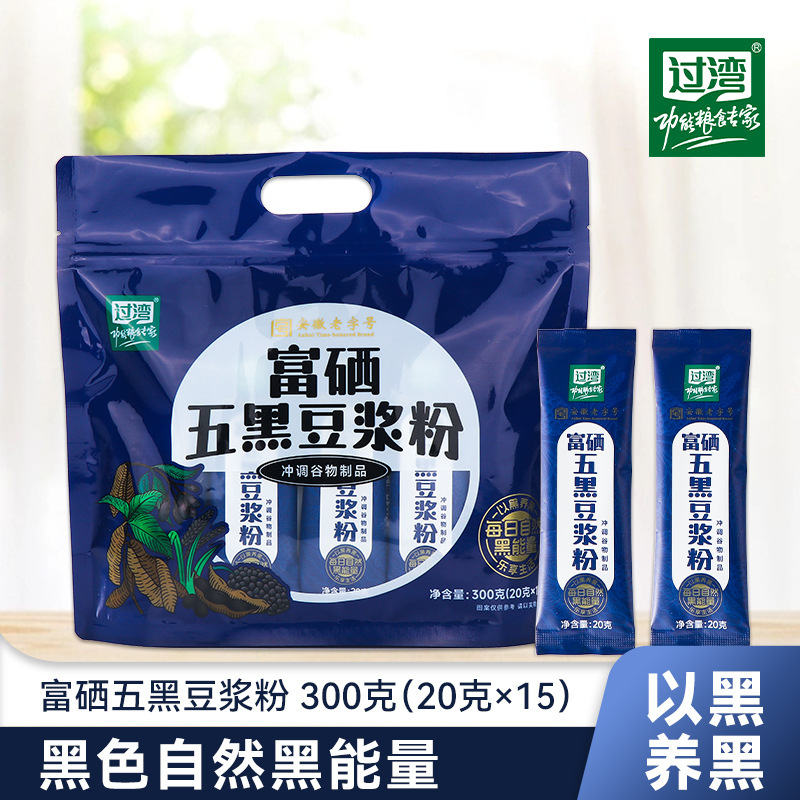 Selenium-Rich Five Black Soy Milk Powder Individually Packaged Nutritious and Healthy Black Soy Milk Instant Breakfast Soy Milk Powder Wholesale Selenium-Rich Five Black Soy Milk Powder Individually Packaged Nutritious and Healthy Black Soy Milk Instant Breakfast Soy Milk Powder Wholesale