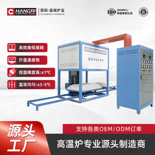 Changrui Furnace High Temperature Adjustable Furnace Table Car Adjustable Fully Automatic Hydraulic High Temperature Furnace Multi-year Industry Experience