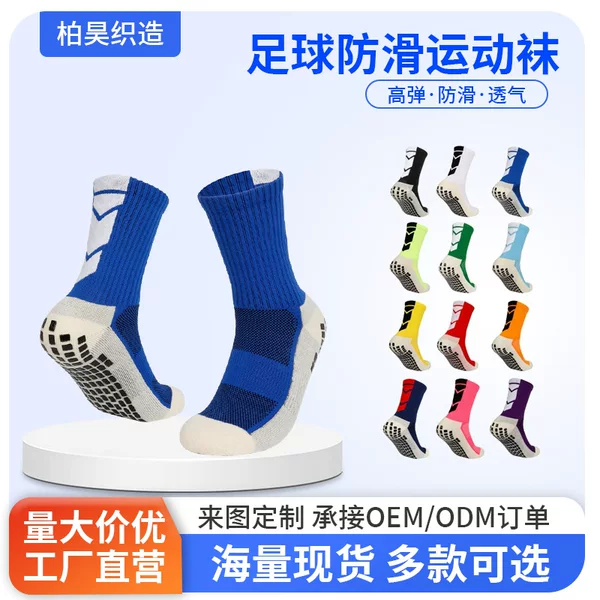 Hot-Selling Mid-Tube Anti-Slip Glue Professional Football Socks Men's Thickened Towel Bottom Training Socks Ball Socks Children's Style