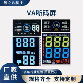 LCD显示屏;显示器件