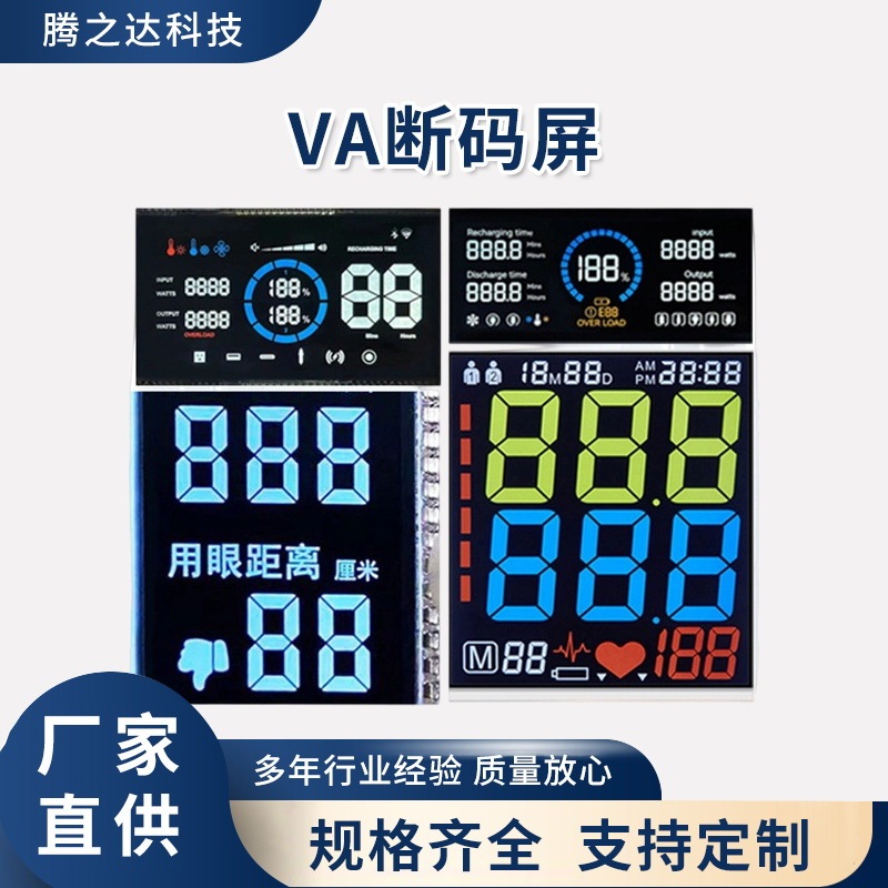 Va Display Screen for Air Conditioner Temperature Controller, Multi-Color Lcd Display Screen, Custom Color Lcd Screen Va Display Screen for Air Conditioner Temperature Controller, Multi-Color Lcd Display Screen, Custom Color Lcd Screen