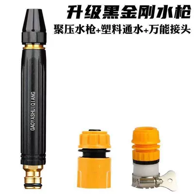 High pressure car wash water gun Wash Water Pipe, Car Supplies, Flower - black-king-kong-3-connectors-no-water-pipe