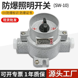 其他防爆器材;防爆灯;接头