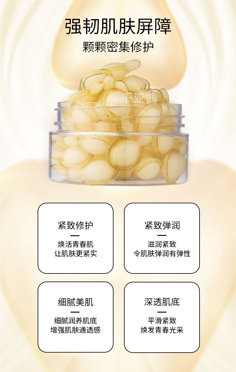 VC焕颜精华液_03_副本