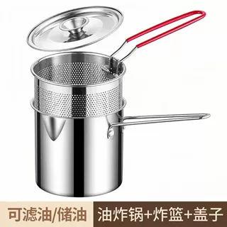 家用不锈钢油炸锅家加高加厚滤油炸锅炸蛋小锅省油电磁炉燃气通用