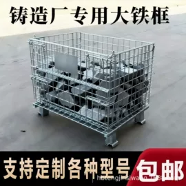 仓储笼
