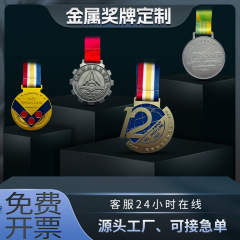 金属奖牌制作学校运动会毕业季马拉松赛事表彰挂奖牌纪念品定 制